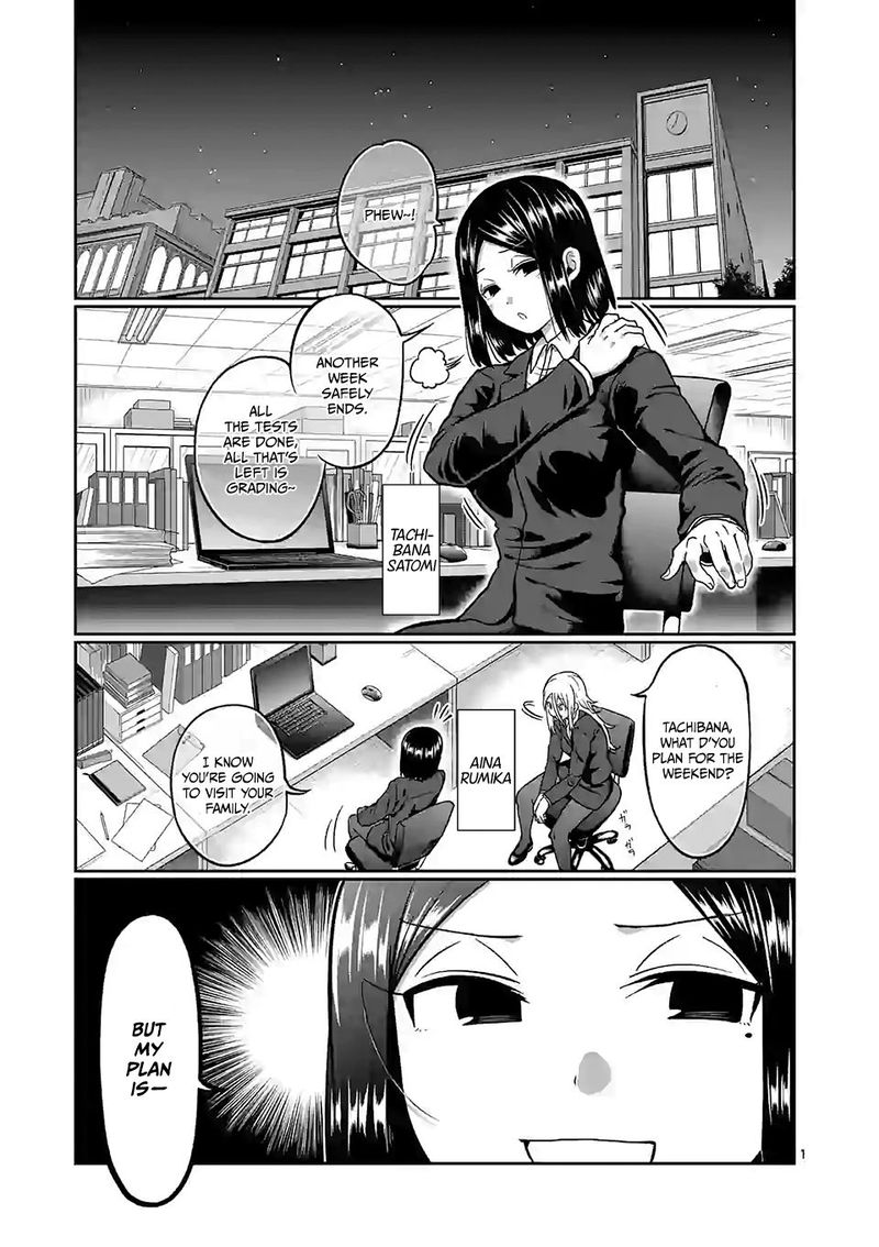 Danberu Nan Kiro Moteru Chapter 107 Page 1