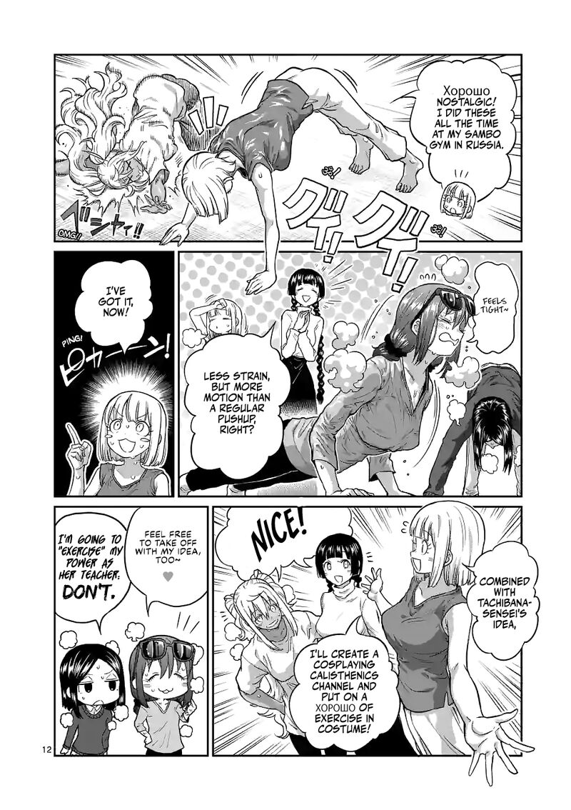 Danberu Nan Kiro Moteru Chapter 159 Page 12