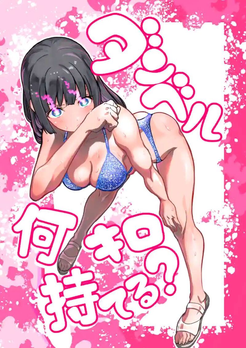 Danberu Nan Kiro Moteru Chapter 181 Page 4
