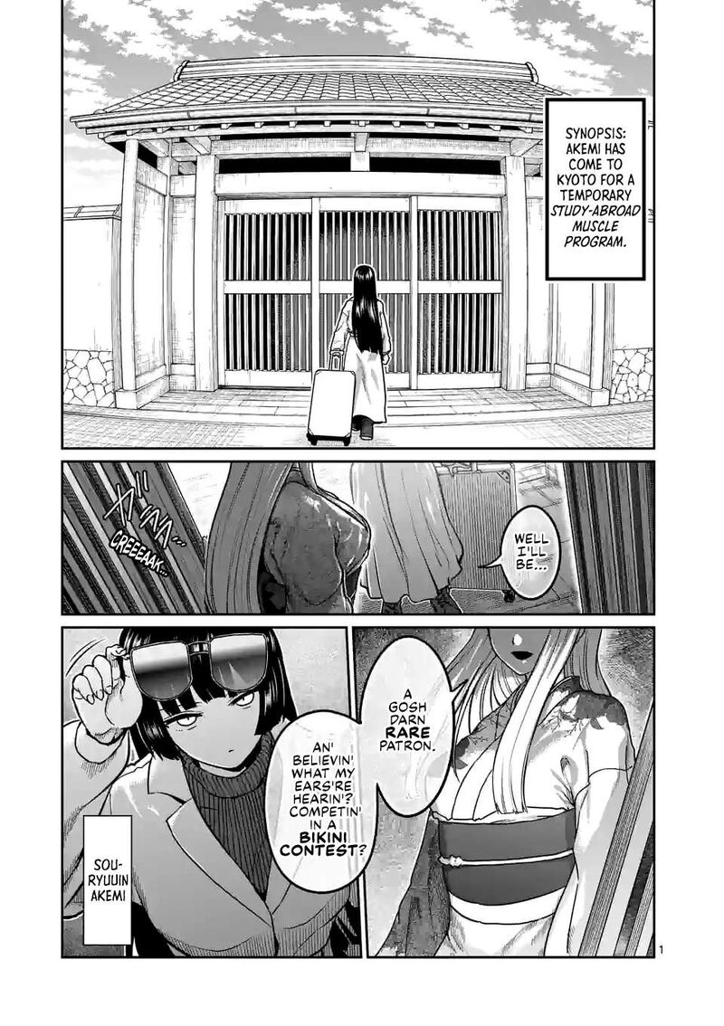 Danberu Nan Kiro Moteru Chapter 182 Page 2