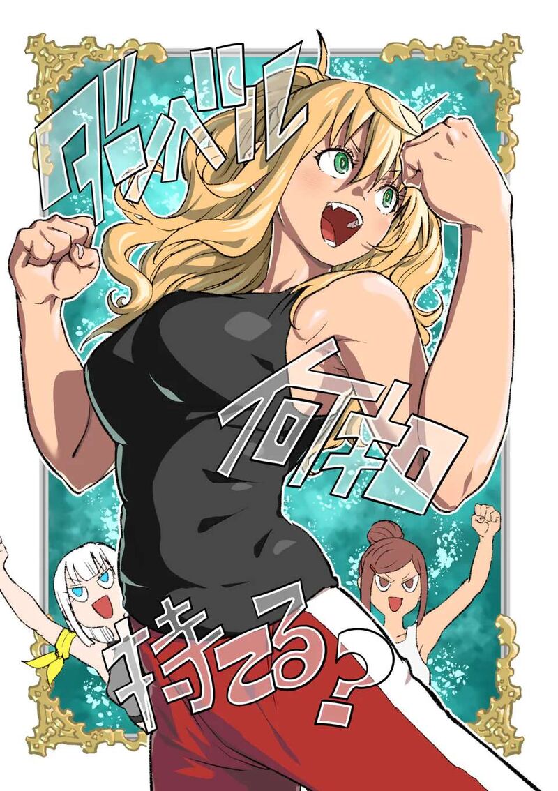 Danberu Nan Kiro Moteru Chapter 183 Page 3