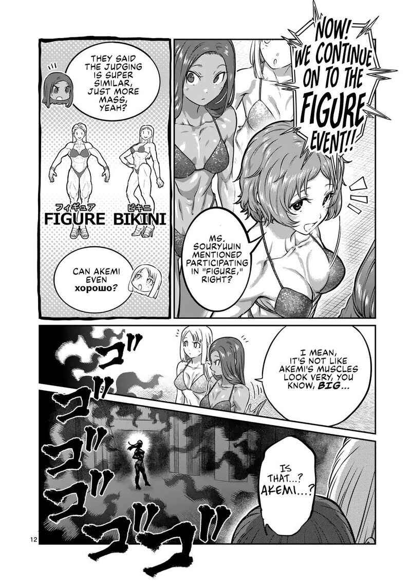 Danberu Nan Kiro Moteru Chapter 184 Page 12