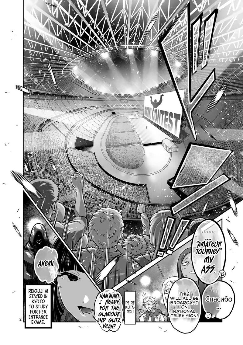 Danberu Nan Kiro Moteru Chapter 184 Page 2
