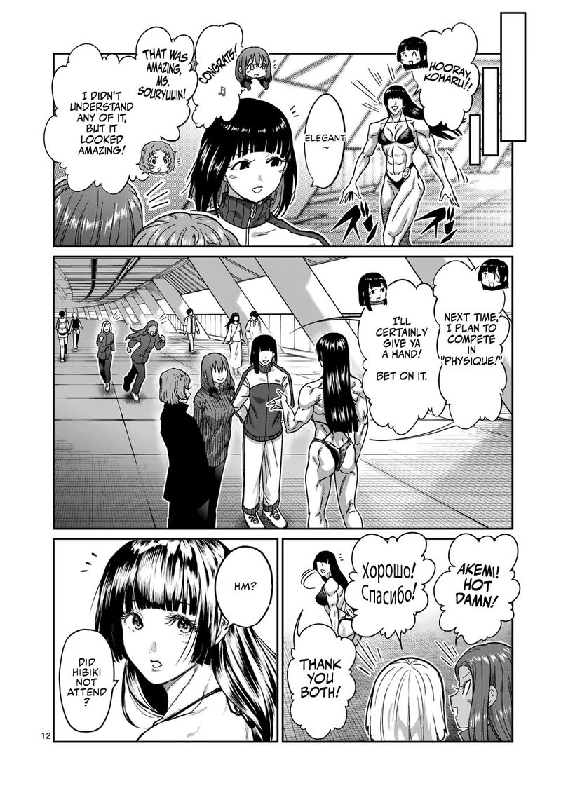 Danberu Nan Kiro Moteru Chapter 185 Page 13