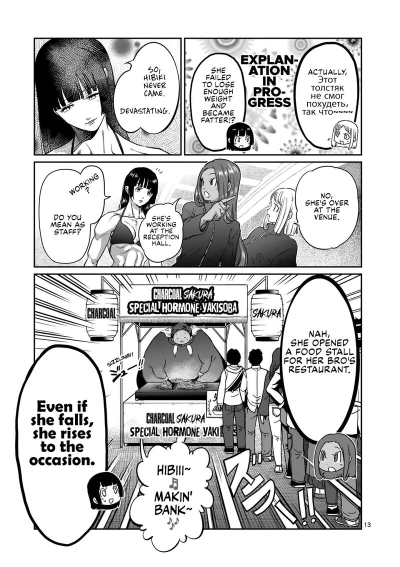 Danberu Nan Kiro Moteru Chapter 185 Page 14