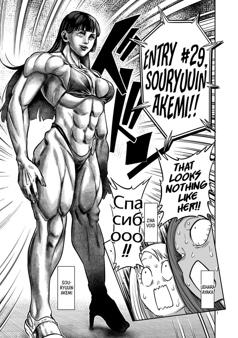 Danberu Nan Kiro Moteru Chapter 185 Page 2