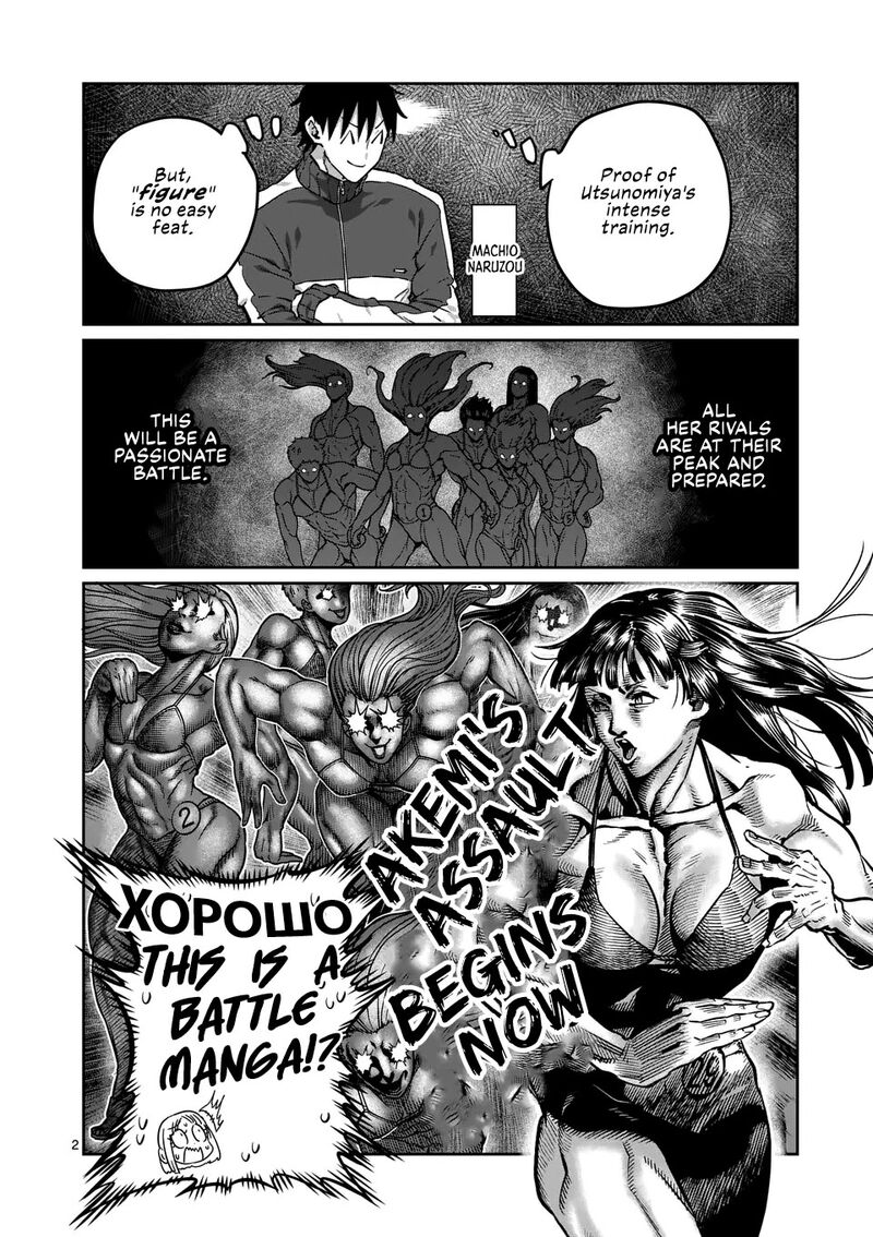 Danberu Nan Kiro Moteru Chapter 185 Page 3