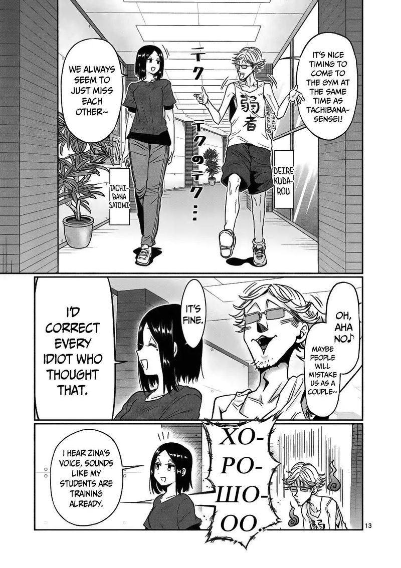 Danberu Nan Kiro Moteru Chapter 67 Page 13