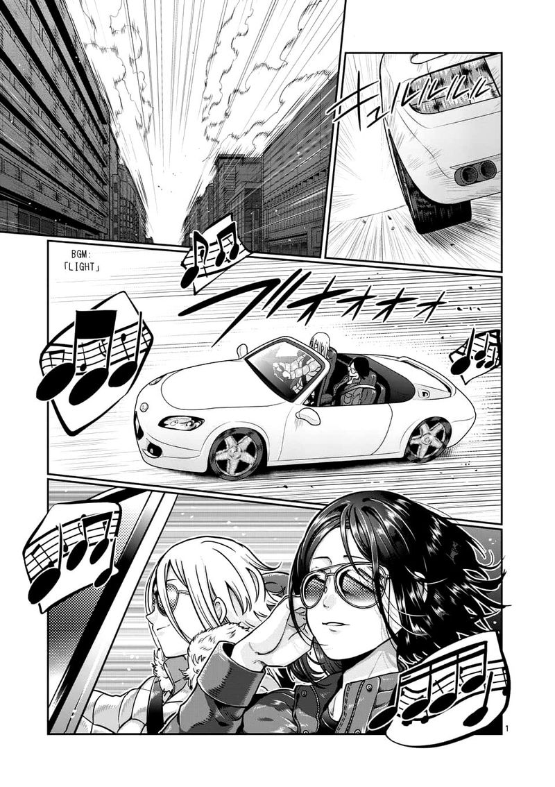 Danberu Nan Kiro Moteru Chapter 75 Page 1