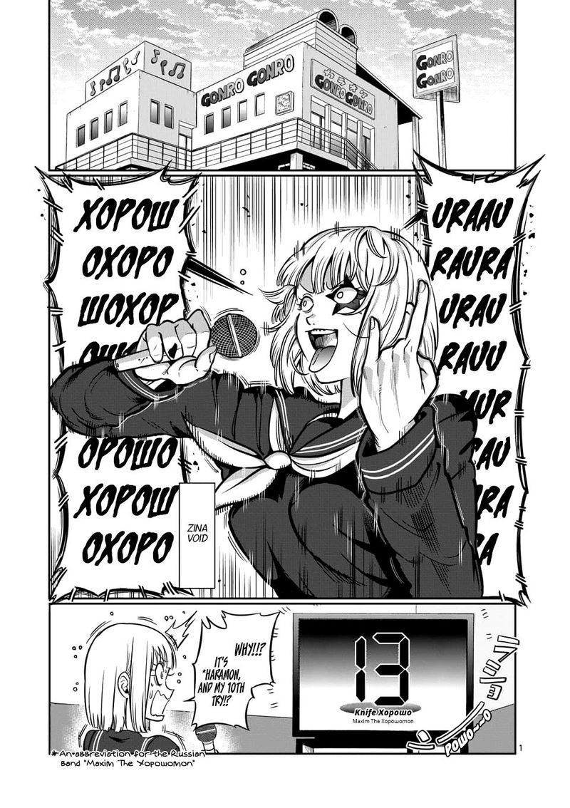 Danberu Nan Kiro Moteru Chapter 79 Page 1