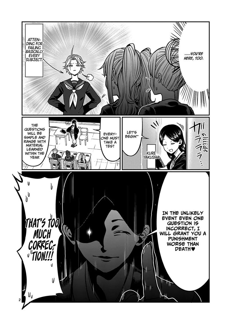 Danberu Nan Kiro Moteru Chapter 82 Page 2