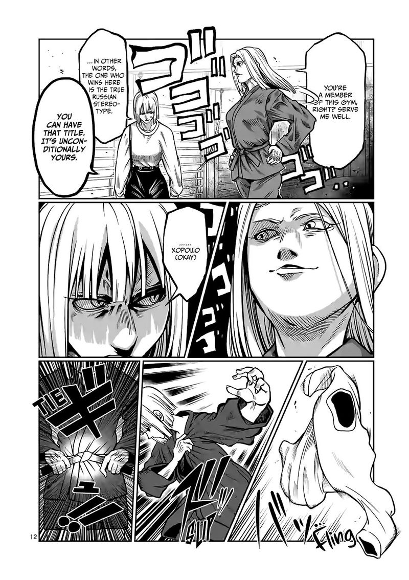 Danberu Nan Kiro Moteru Chapter 98 Page 12