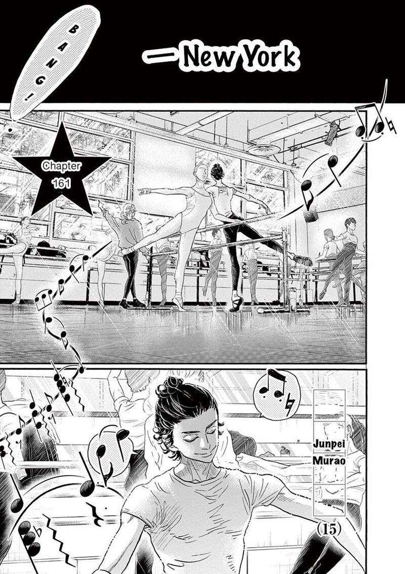 Dance Dance Danseur Chapter 161 Page 2