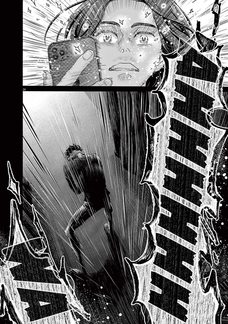Dance Dance Danseur Chapter 172 Page 23