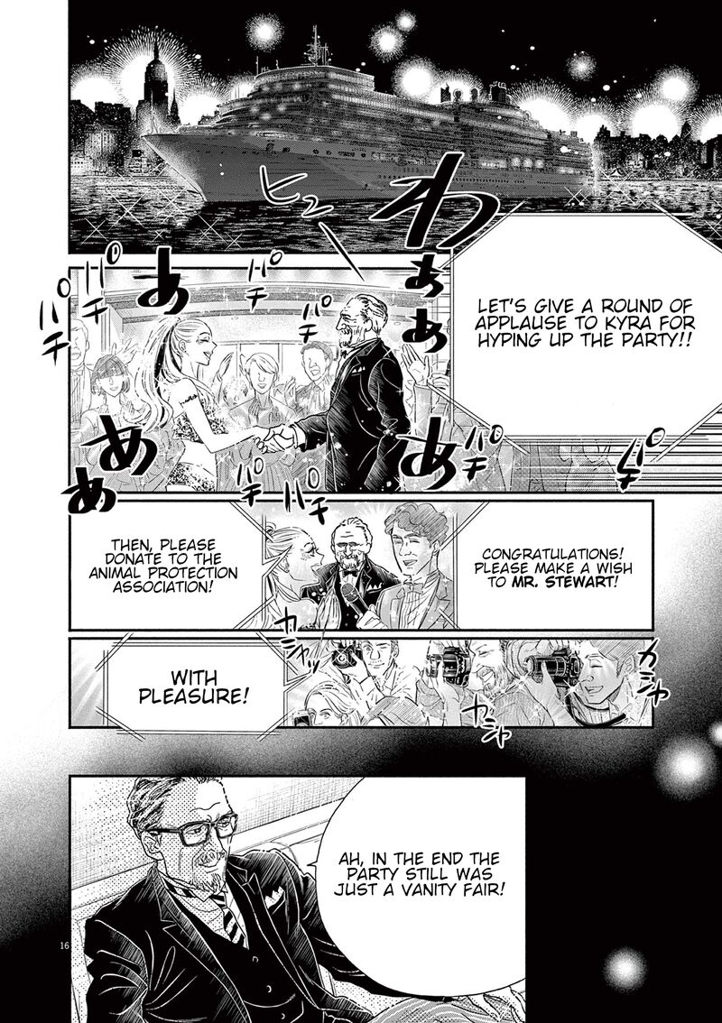 Dance Dance Danseur Chapter 175 Page 16