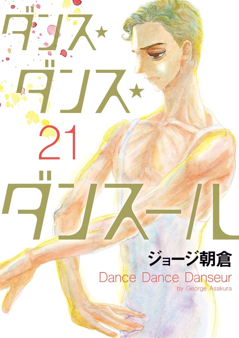 Dance Dance Danseur Chapter 176 Page 1