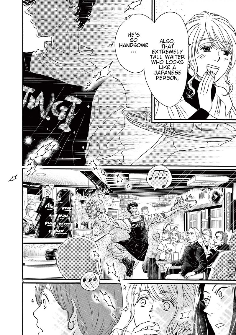 Dance Dance Danseur Chapter 178 Page 4