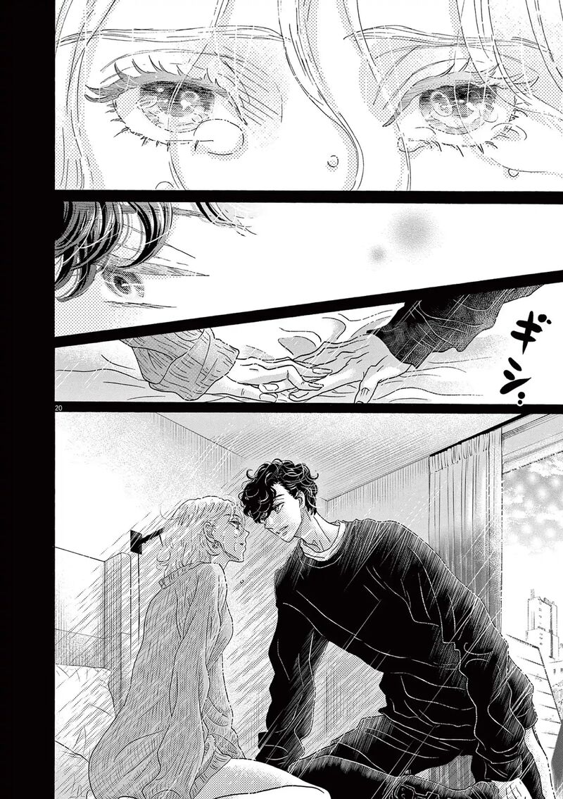 Dance Dance Danseur Chapter 185 Page 20