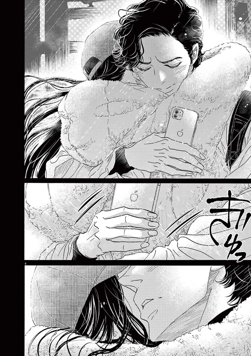 Dance Dance Danseur Chapter 195 Page 1