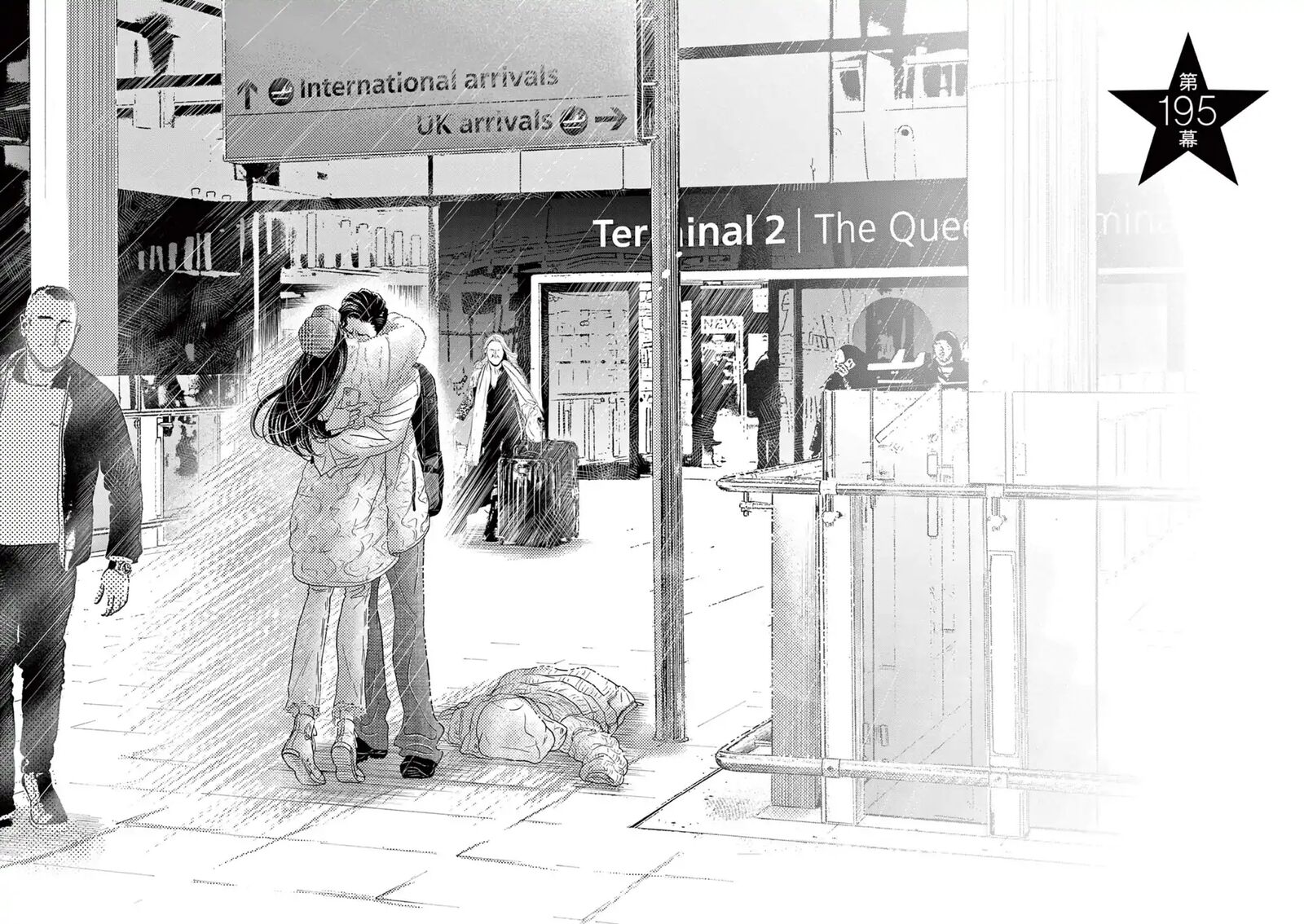 Dance Dance Danseur Chapter 195 Page 3