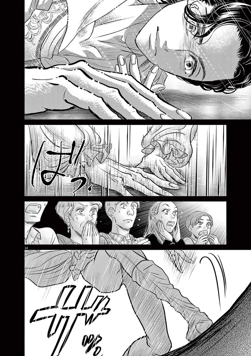 Dance Dance Danseur Chapter 209 Page 12