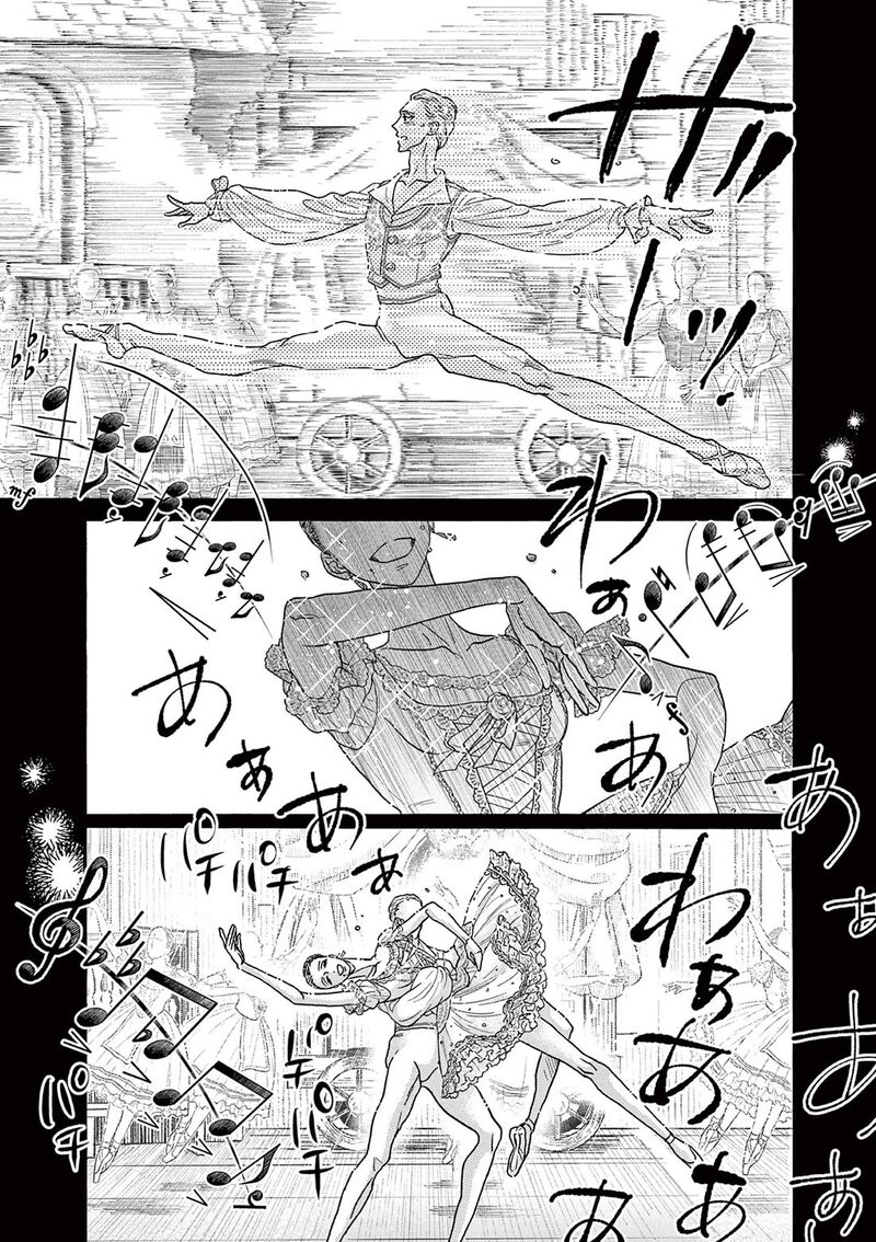 Dance Dance Danseur Chapter 210 Page 6
