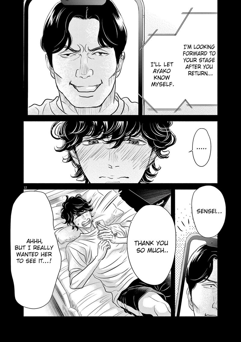 Dance Dance Danseur Chapter 212 Page 12