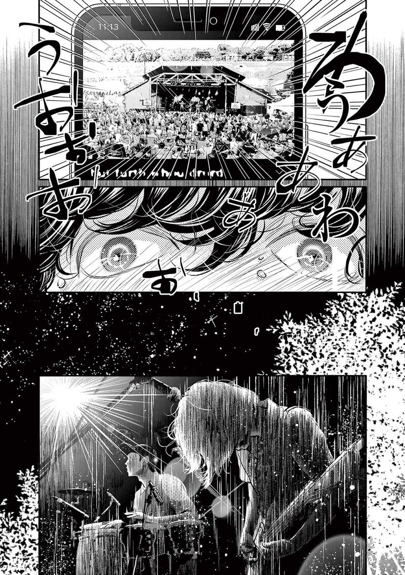 Dance Dance Danseur Chapter 213 Page 14