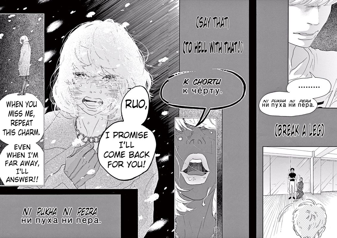 Dance Dance Danseur Chapter 39 Page 20