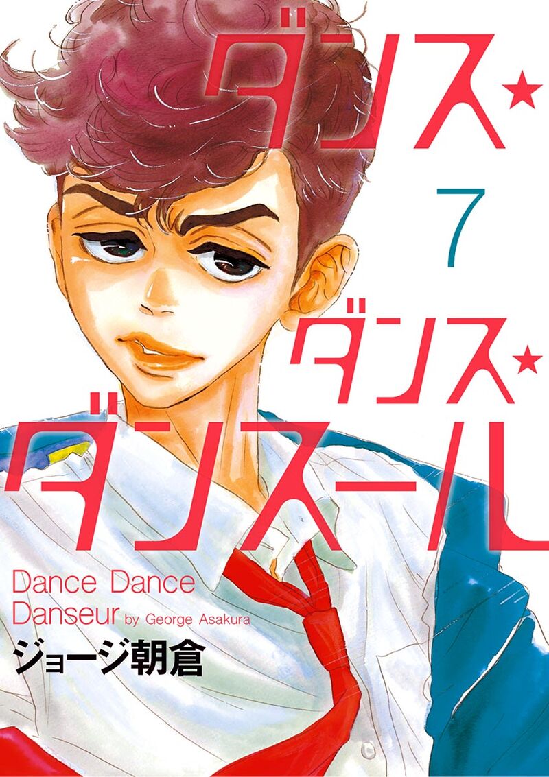 Dance Dance Danseur Chapter 61 Page 1