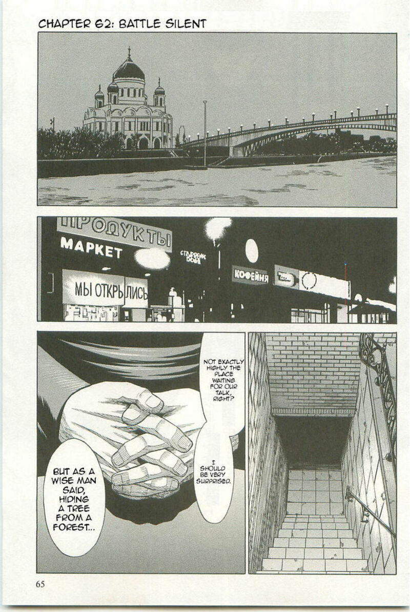 Dance In The Vampire Bund Chapter 62 Page 1
