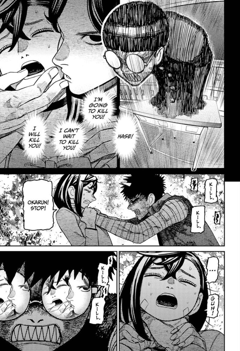 Dandadan Chapter 250 Page 5