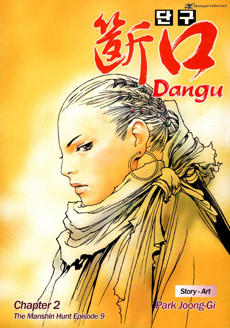 Dangu Chapter 16 Page 1