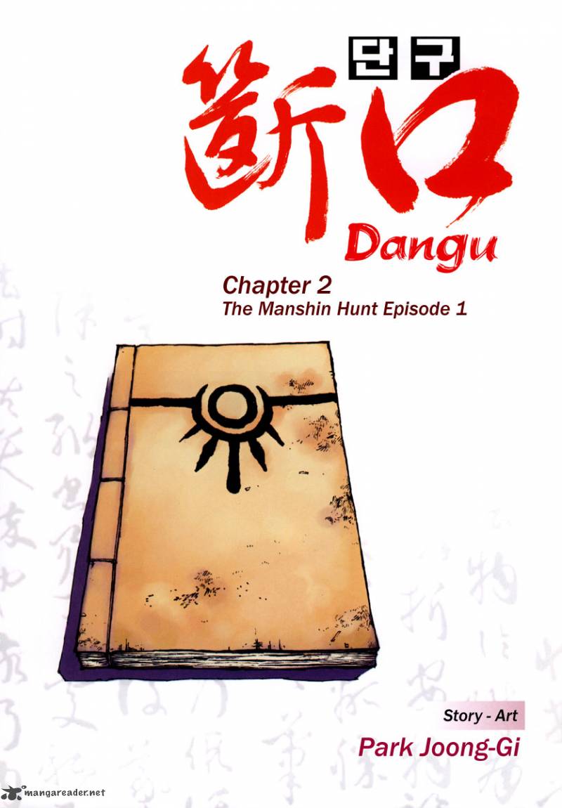 Dangu Chapter 8 Page 1