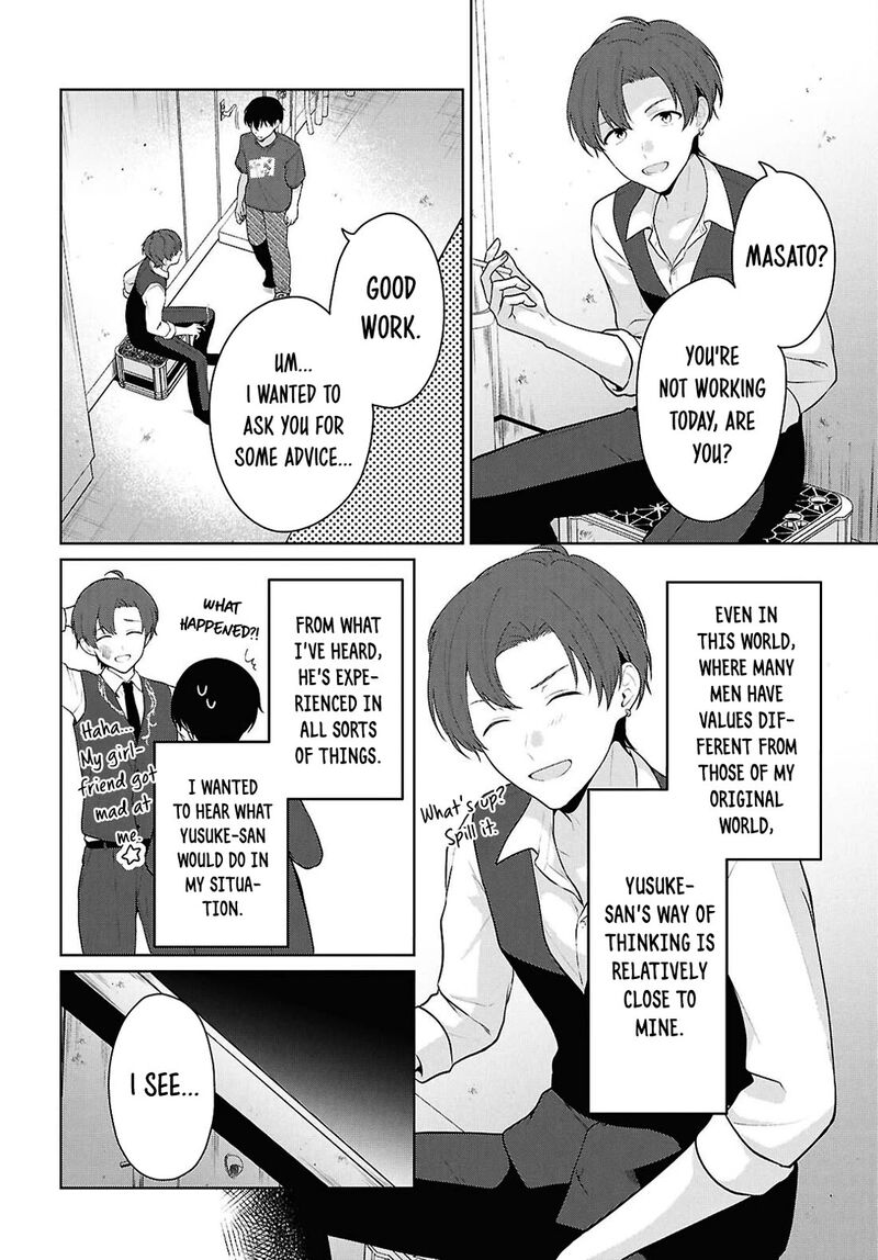 Danjo Hi 15 No Sekai Demo Futsuu Ni Ikirareru To Omotta Gekiomoi Kanjou Na Kanojo Tachi Ga Mujikaku Danshi Ni Honrou Saretara Chapter 22 Page 17