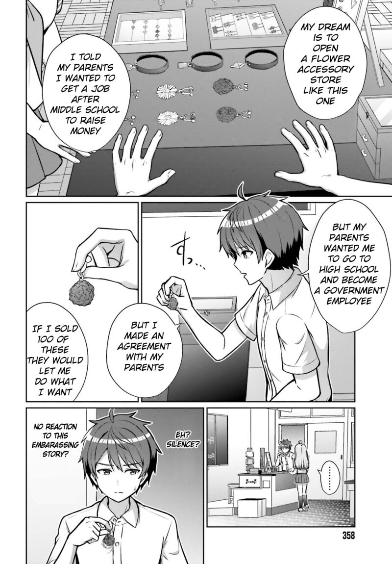 Danjo No Yujou Wa Seiritsu Suru Iya Shinai Chapter 1 Page 12