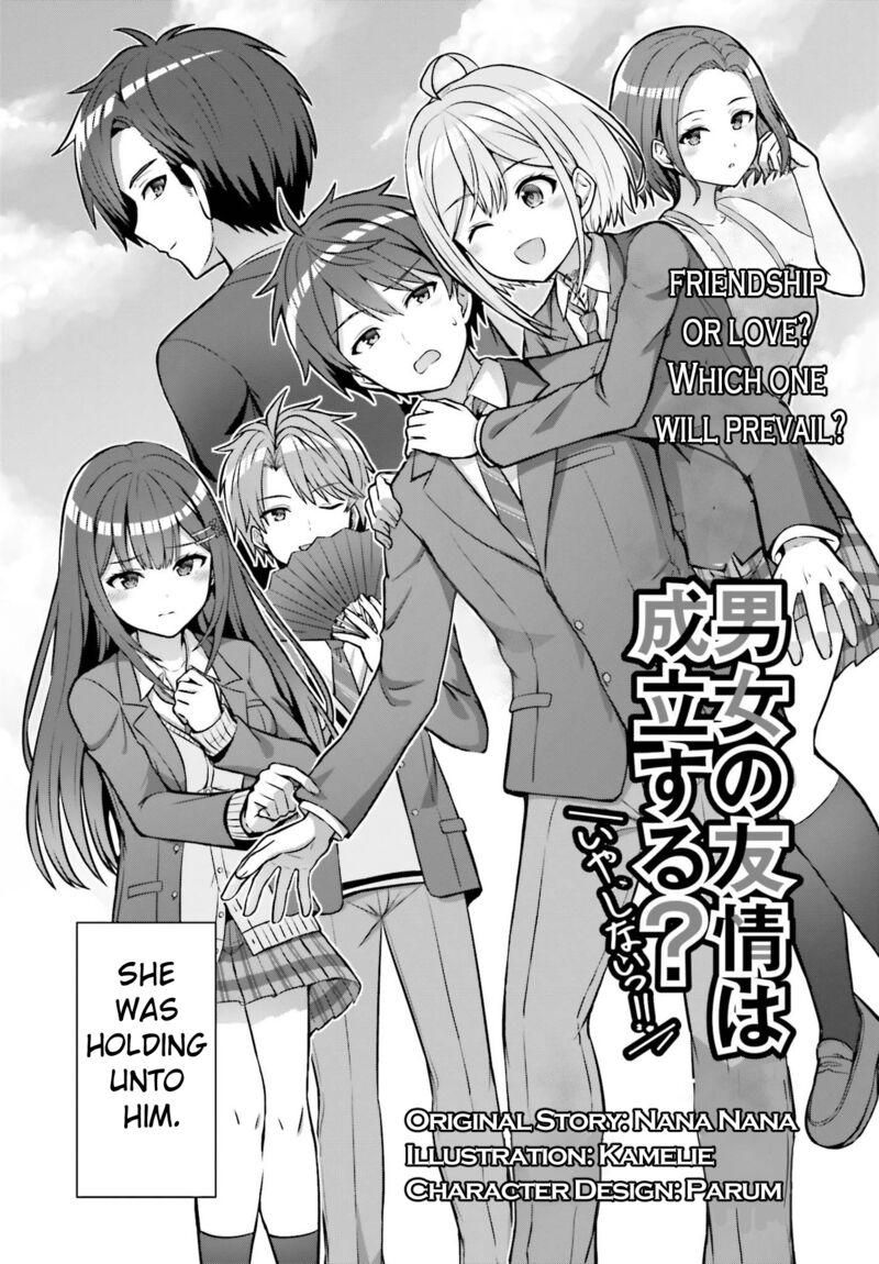 Danjo No Yujou Wa Seiritsu Suru Iya Shinai Chapter 1 Page 2