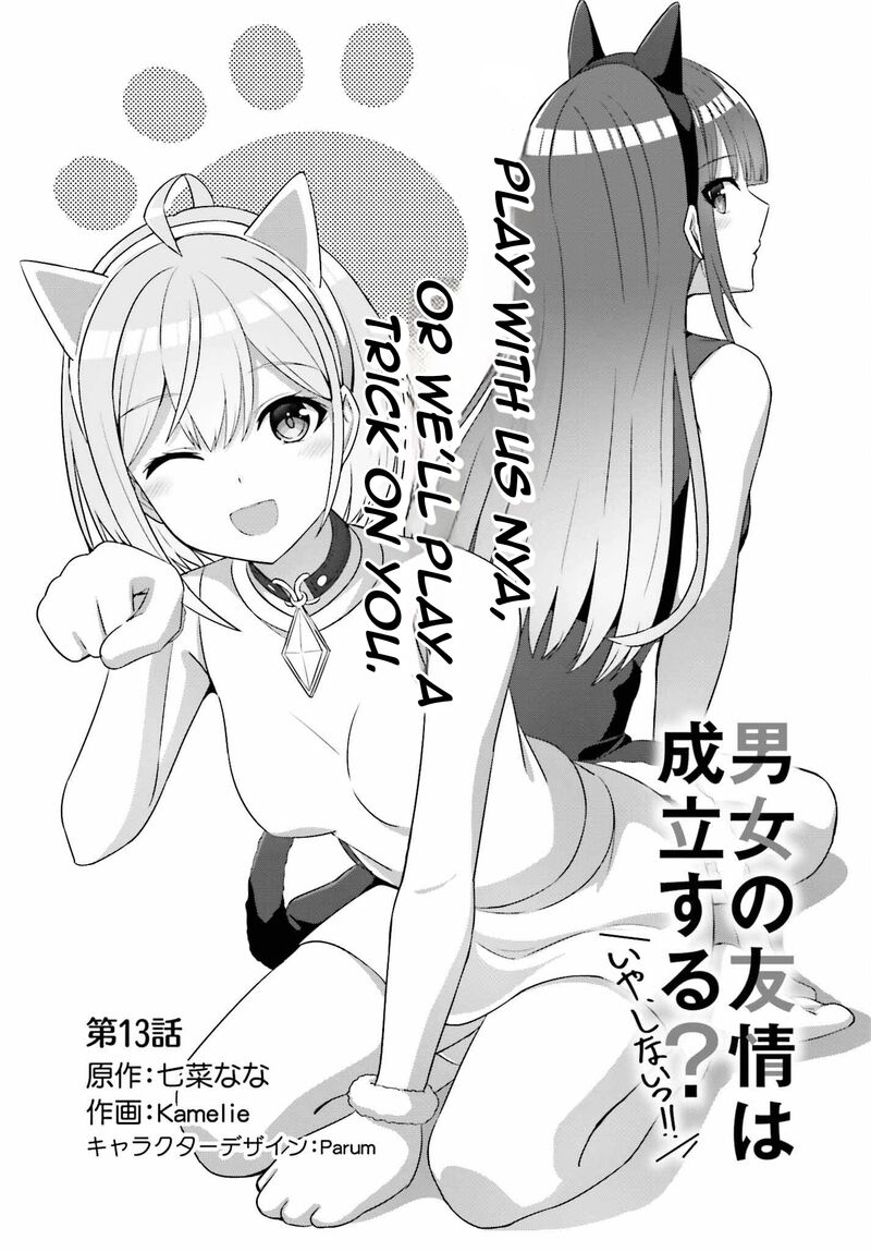 Danjo No Yujou Wa Seiritsu Suru Iya Shinai Chapter 13 Page 4