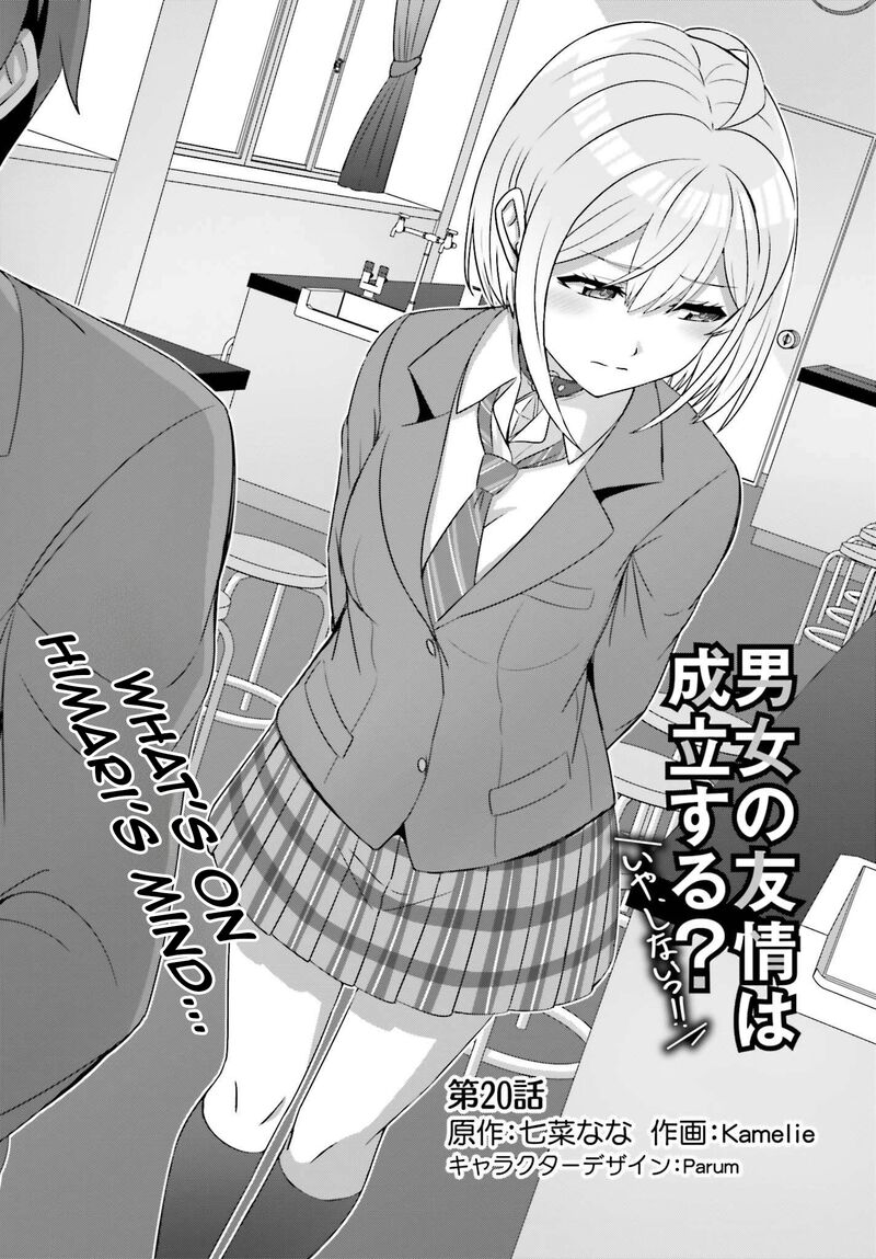 Danjo No Yujou Wa Seiritsu Suru Iya Shinai Chapter 20 Page 3