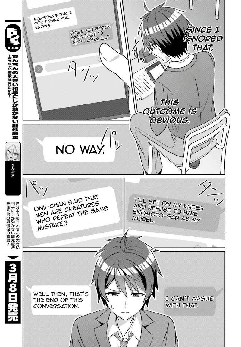 Danjo No Yujou Wa Seiritsu Suru Iya Shinai Chapter 26 Page 15