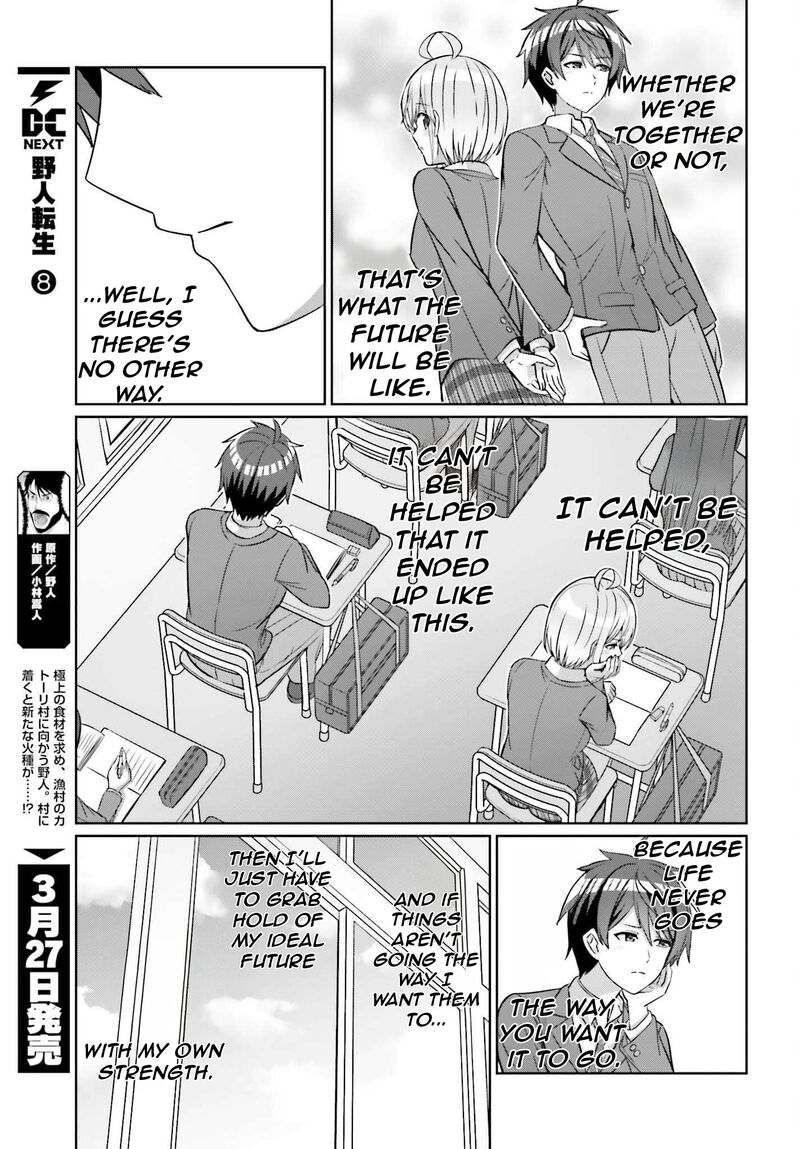 Danjo No Yujou Wa Seiritsu Suru Iya Shinai Chapter 26 Page 17