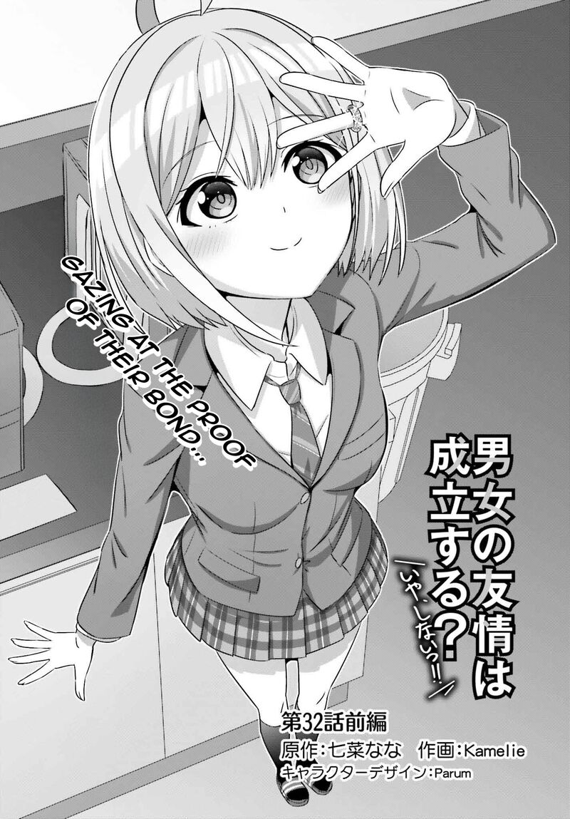 Danjo No Yujou Wa Seiritsu Suru Iya Shinai Chapter 32a Page 4