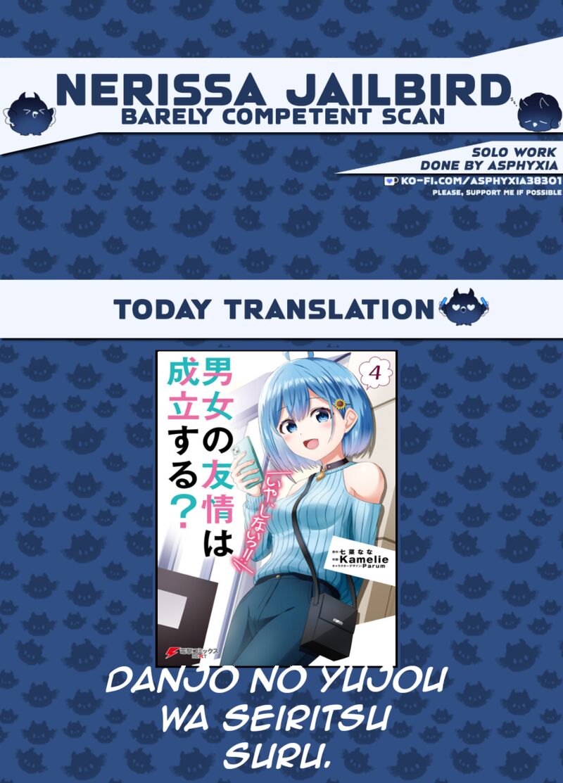 Danjo No Yujou Wa Seiritsu Suru Iya Shinai Chapter 33b Page 1
