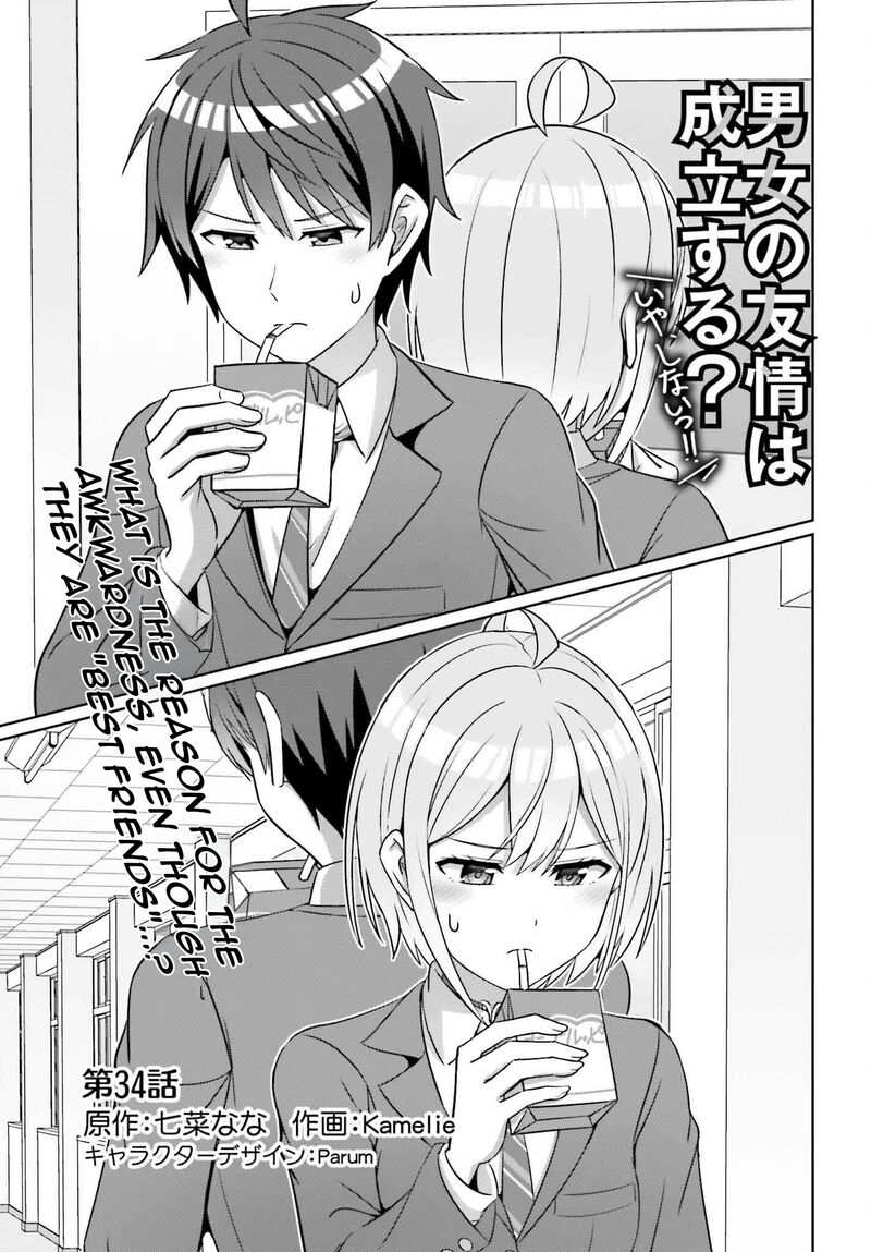 Danjo No Yujou Wa Seiritsu Suru Iya Shinai Chapter 34 Page 4