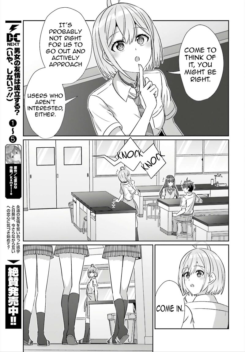Danjo No Yujou Wa Seiritsu Suru Iya Shinai Chapter 43 Page 22