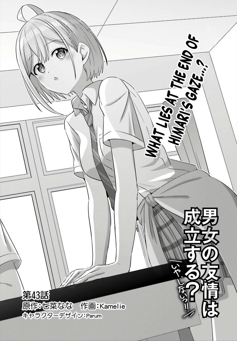 Danjo No Yujou Wa Seiritsu Suru Iya Shinai Chapter 43 Page 4