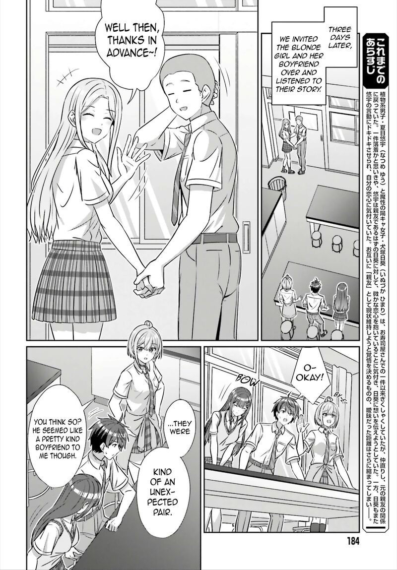 Danjo No Yujou Wa Seiritsu Suru Iya Shinai Chapter 43 Page 5