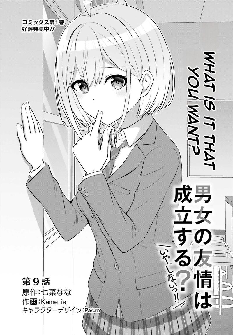 Danjo No Yujou Wa Seiritsu Suru Iya Shinai Chapter 9 Page 4