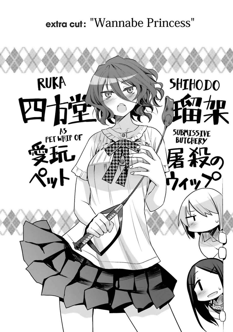 Dansai Bunri No Crime Edge Chapter 35e Page 2