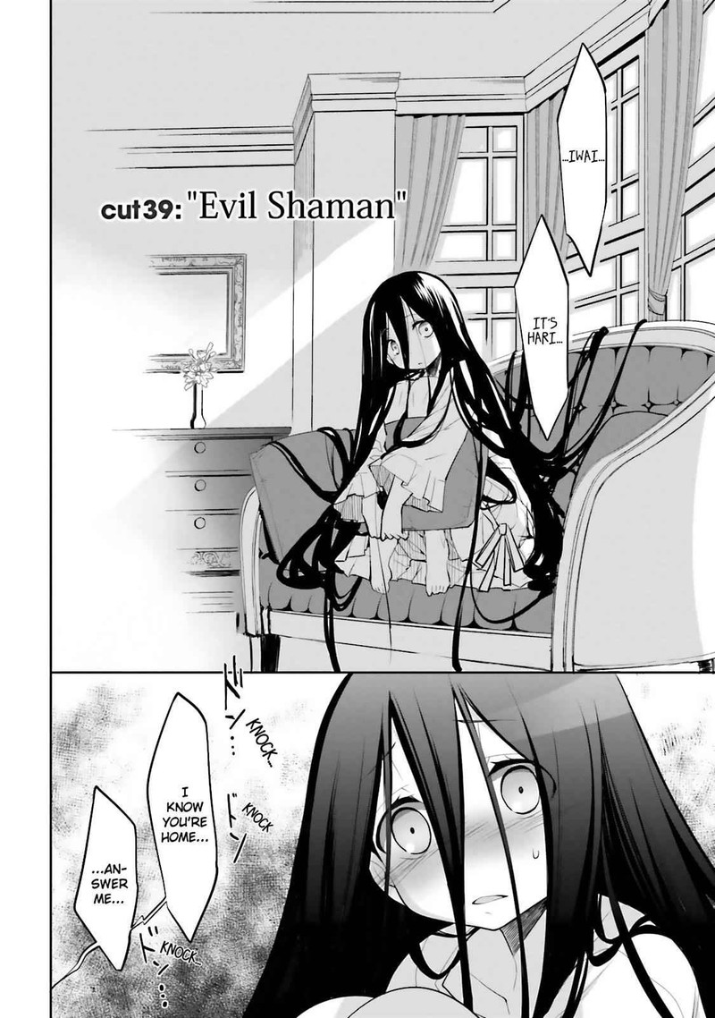 Dansai Bunri No Crime Edge Chapter 39 Page 2